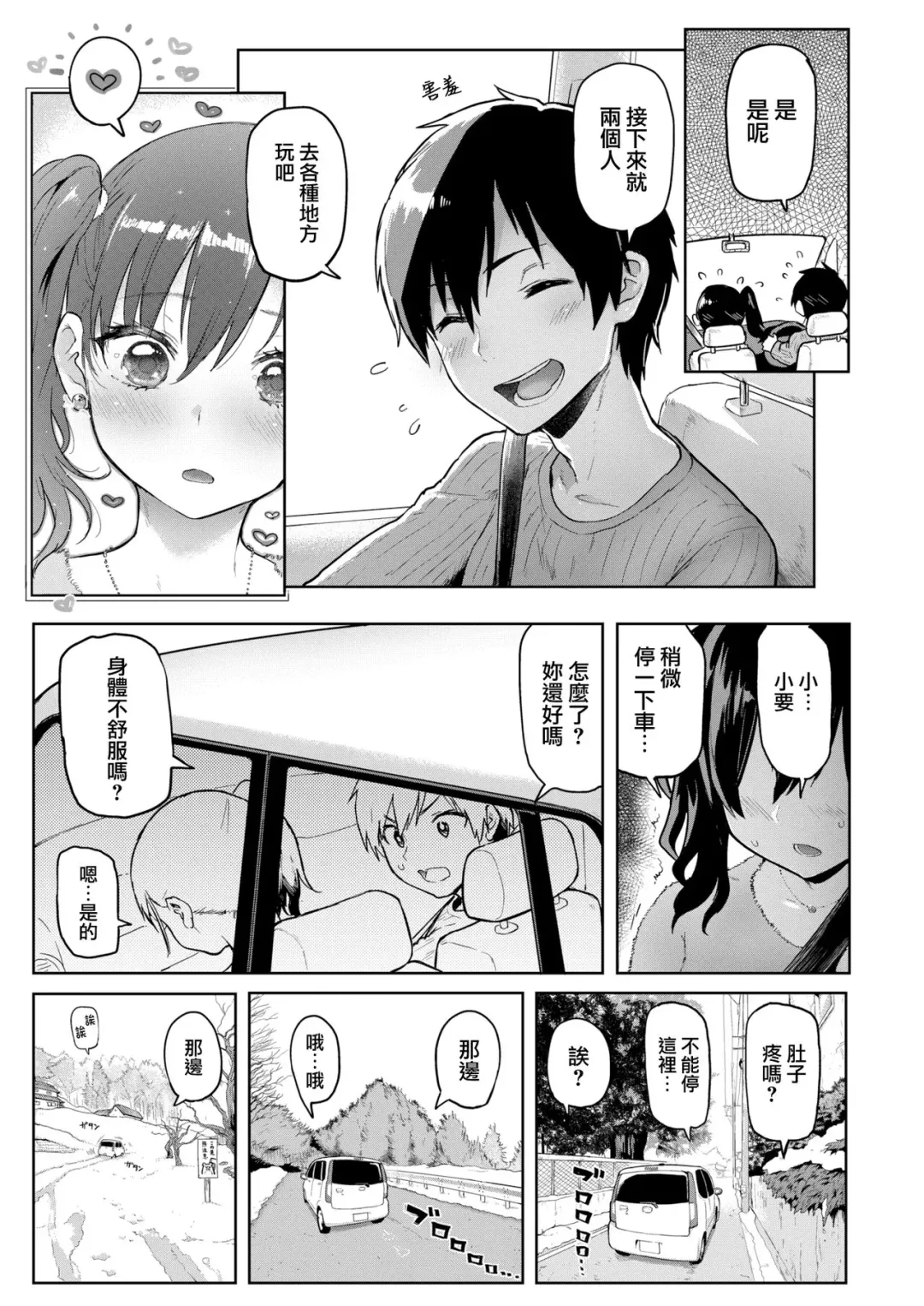 [Meme50] 初々しぇっくす Fhentai - Page 5