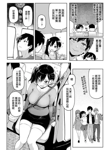 [Meme50] 初々しぇっくす Fhentai - Page 4