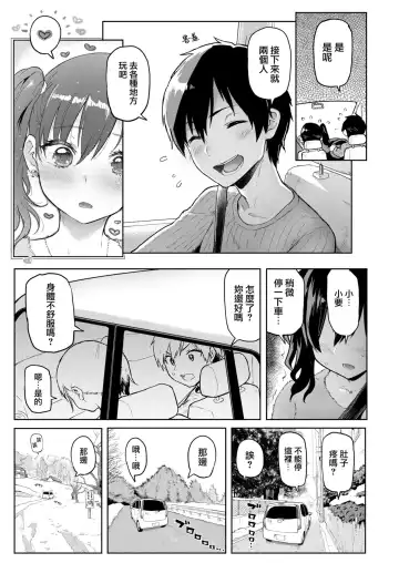 [Meme50] 初々しぇっくす Fhentai - Page 5