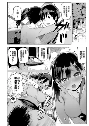 [Meme50] 初々しぇっくす Fhentai - Page 6