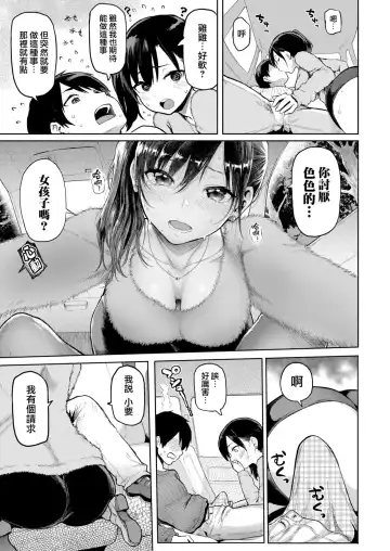 [Meme50] 初々しぇっくす Fhentai - Page 7