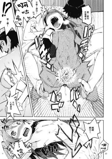 [Hyocorou] O, Ore no Imouto gaa + Paper・Shiori Fhentai - Page 22