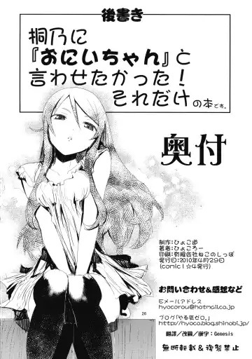 [Hyocorou] O, Ore no Imouto gaa + Paper・Shiori Fhentai - Page 25