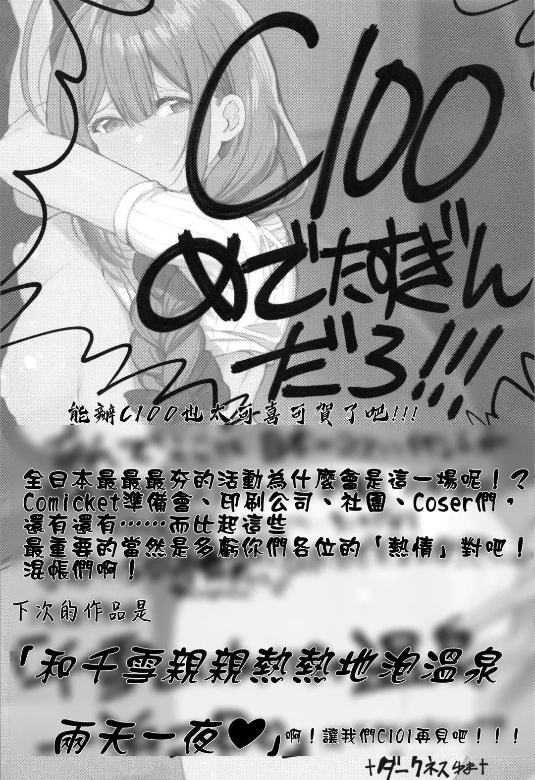 [Darkness Yuma - Yuma] Chiyu Kan Fhentai - Page 35