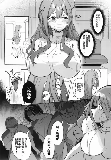 [Darkness Yuma - Yuma] Chiyu Kan Fhentai - Page 11