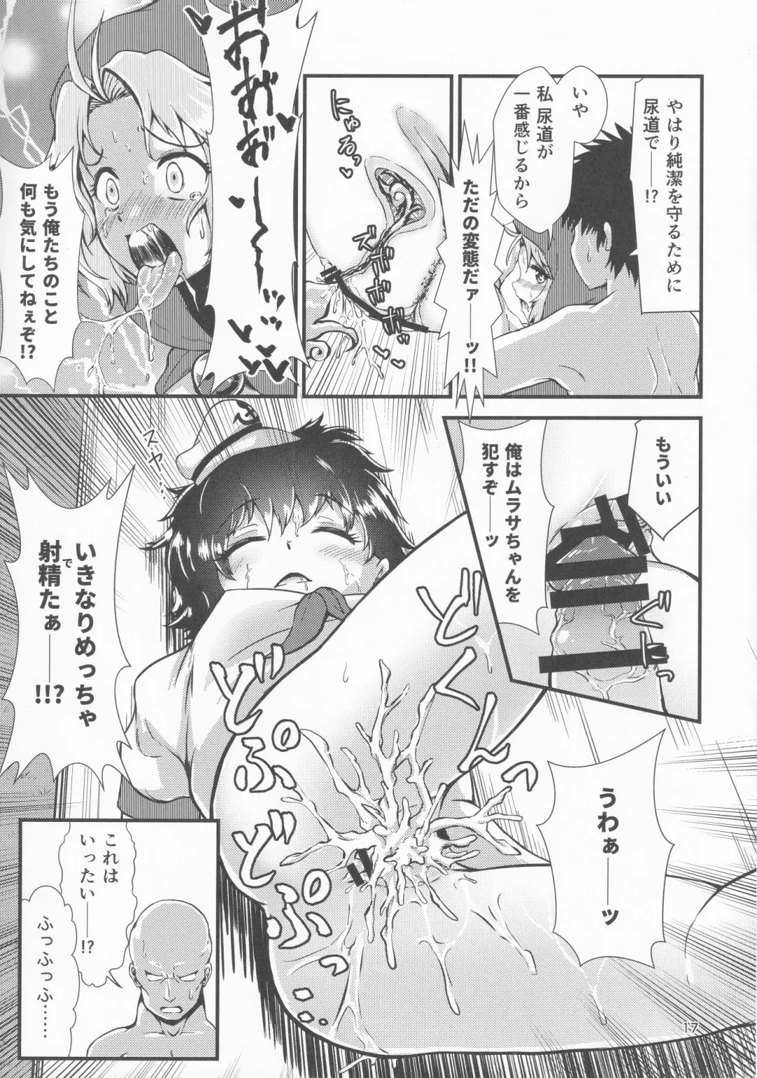 [Hits] Gensoukyou Ero Nouryoku-ka Ihen 9 Touhou Seirensen Fhentai - Page 16