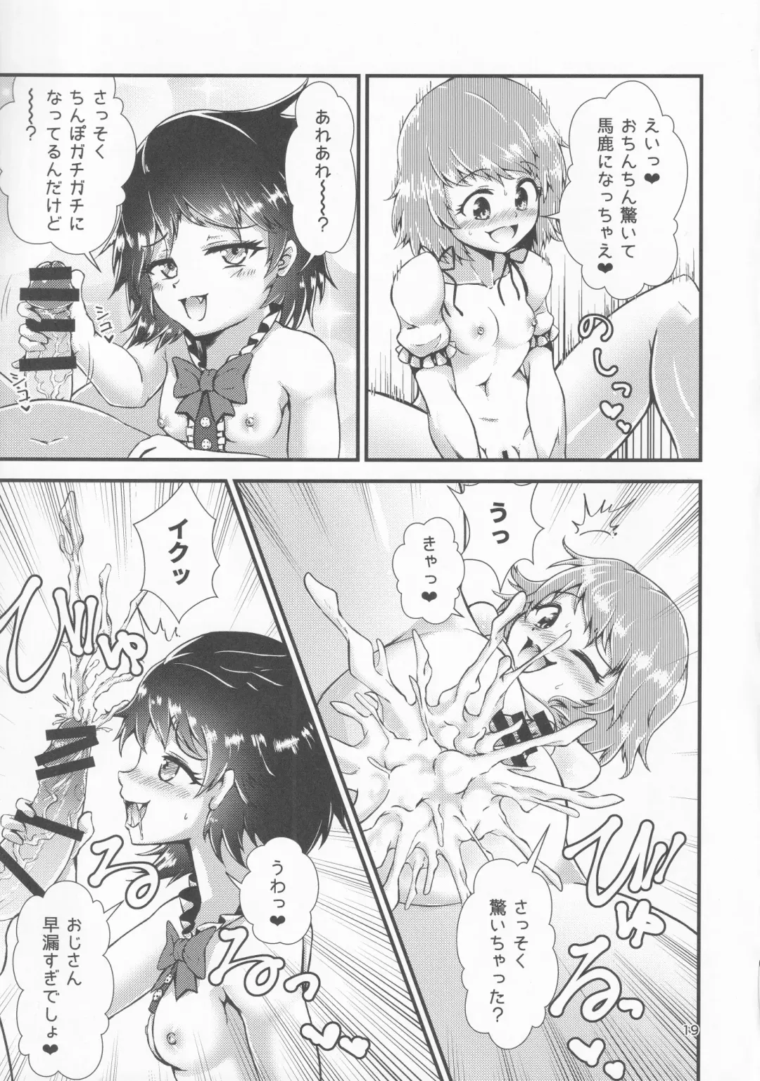 [Hits] Gensoukyou Ero Nouryoku-ka Ihen 9 Touhou Seirensen Fhentai - Page 18