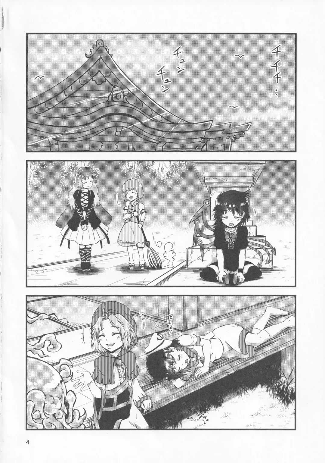 [Hits] Gensoukyou Ero Nouryoku-ka Ihen 9 Touhou Seirensen Fhentai - Page 3