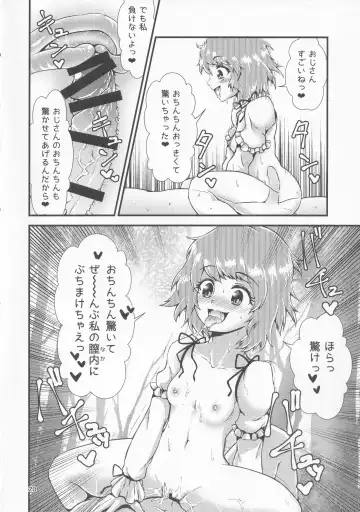 [Hits] Gensoukyou Ero Nouryoku-ka Ihen 9 Touhou Seirensen Fhentai - Page 19