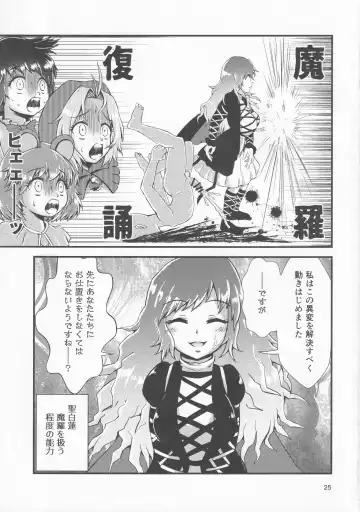 [Hits] Gensoukyou Ero Nouryoku-ka Ihen 9 Touhou Seirensen Fhentai - Page 24
