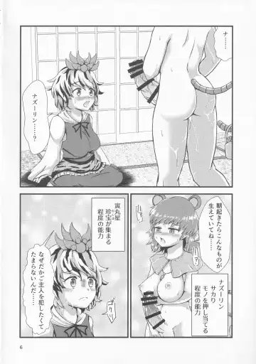 [Hits] Gensoukyou Ero Nouryoku-ka Ihen 9 Touhou Seirensen Fhentai - Page 5