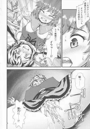 [Hits] Gensoukyou Ero Nouryoku-ka Ihen 9 Touhou Seirensen Fhentai - Page 7