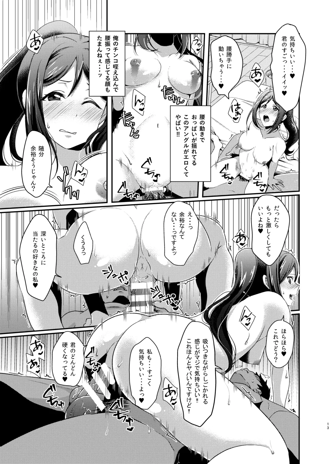 [Ueto Seri] Senjou no Cinderella+ Fhentai - Page 14