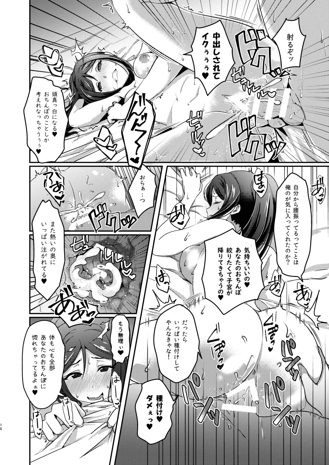[Ueto Seri] Senjou no Cinderella+ Fhentai - Page 19