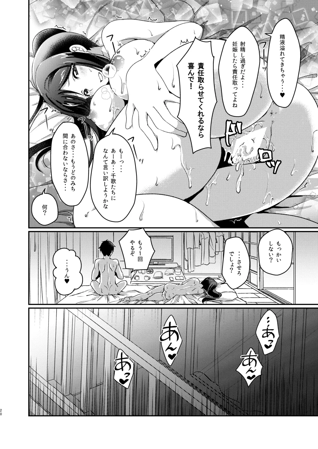[Ueto Seri] Senjou no Cinderella+ Fhentai - Page 21
