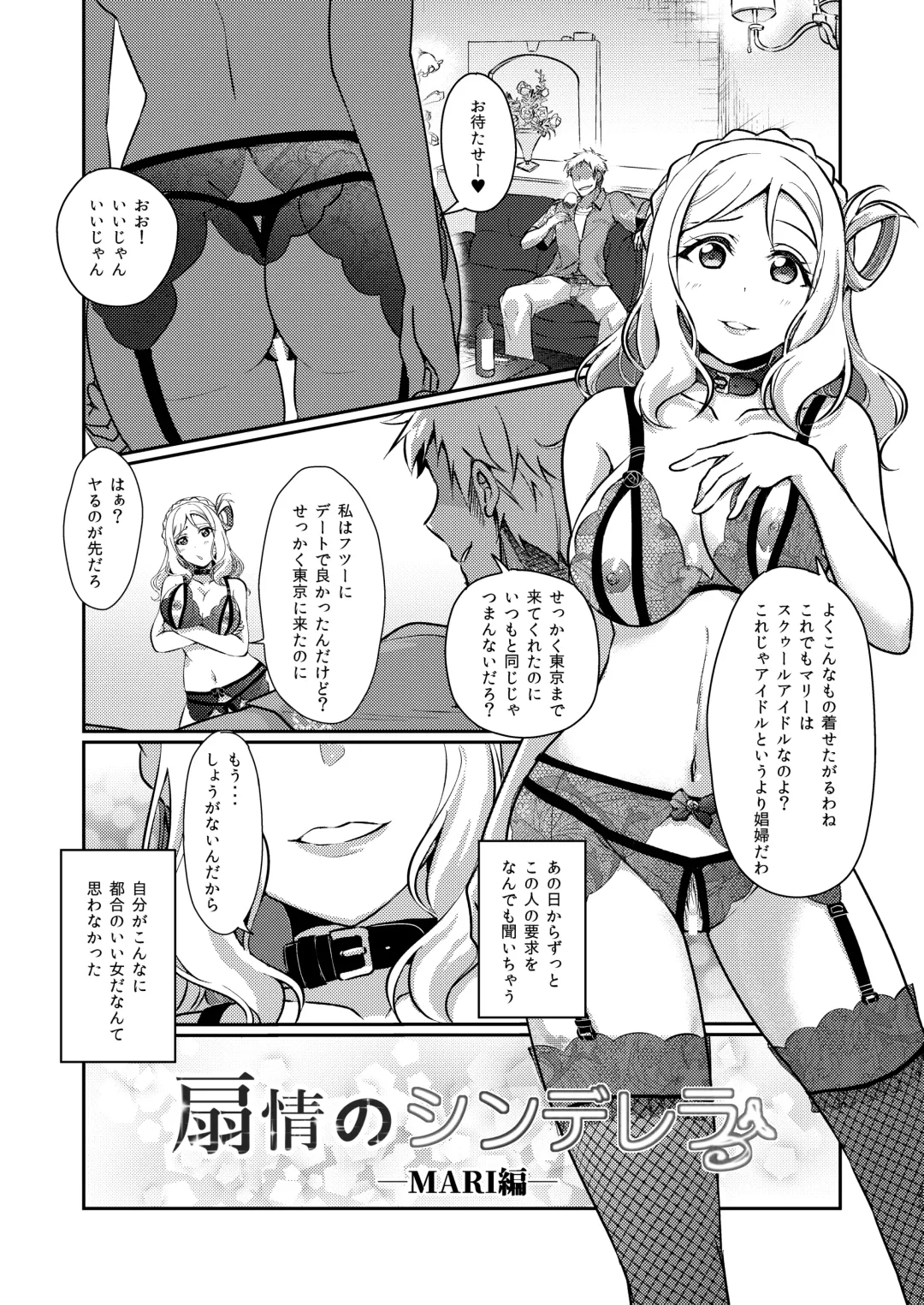 [Ueto Seri] Senjou no Cinderella+ Fhentai - Page 24