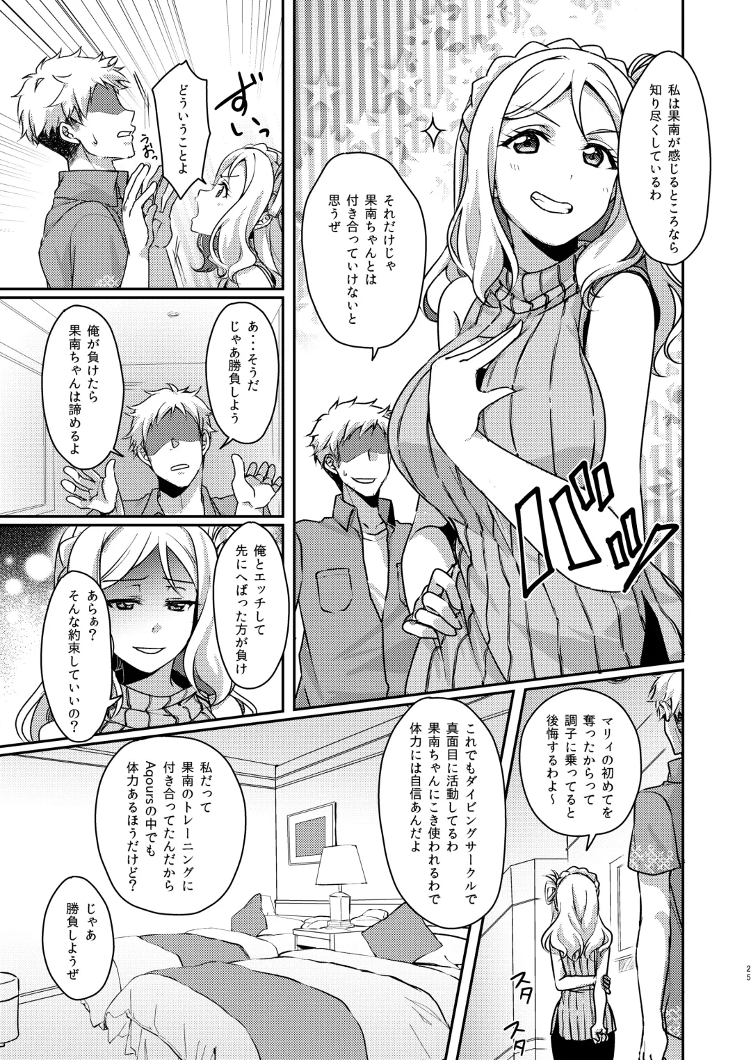 [Ueto Seri] Senjou no Cinderella+ Fhentai - Page 26