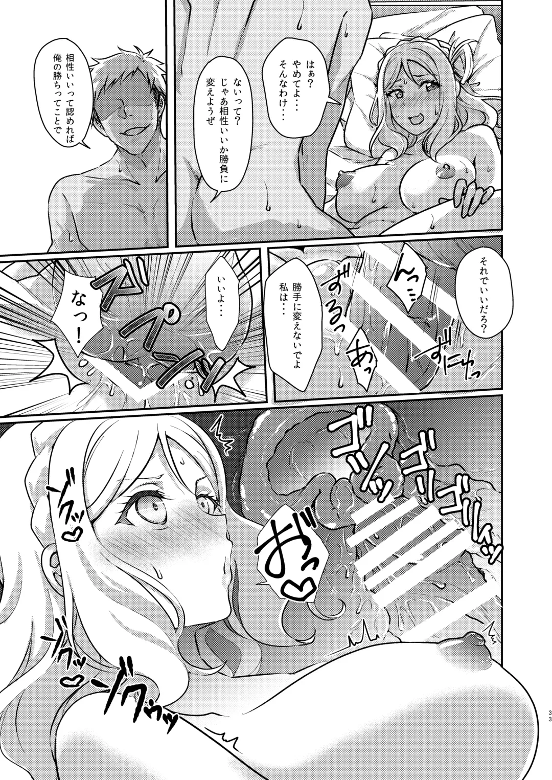 [Ueto Seri] Senjou no Cinderella+ Fhentai - Page 34