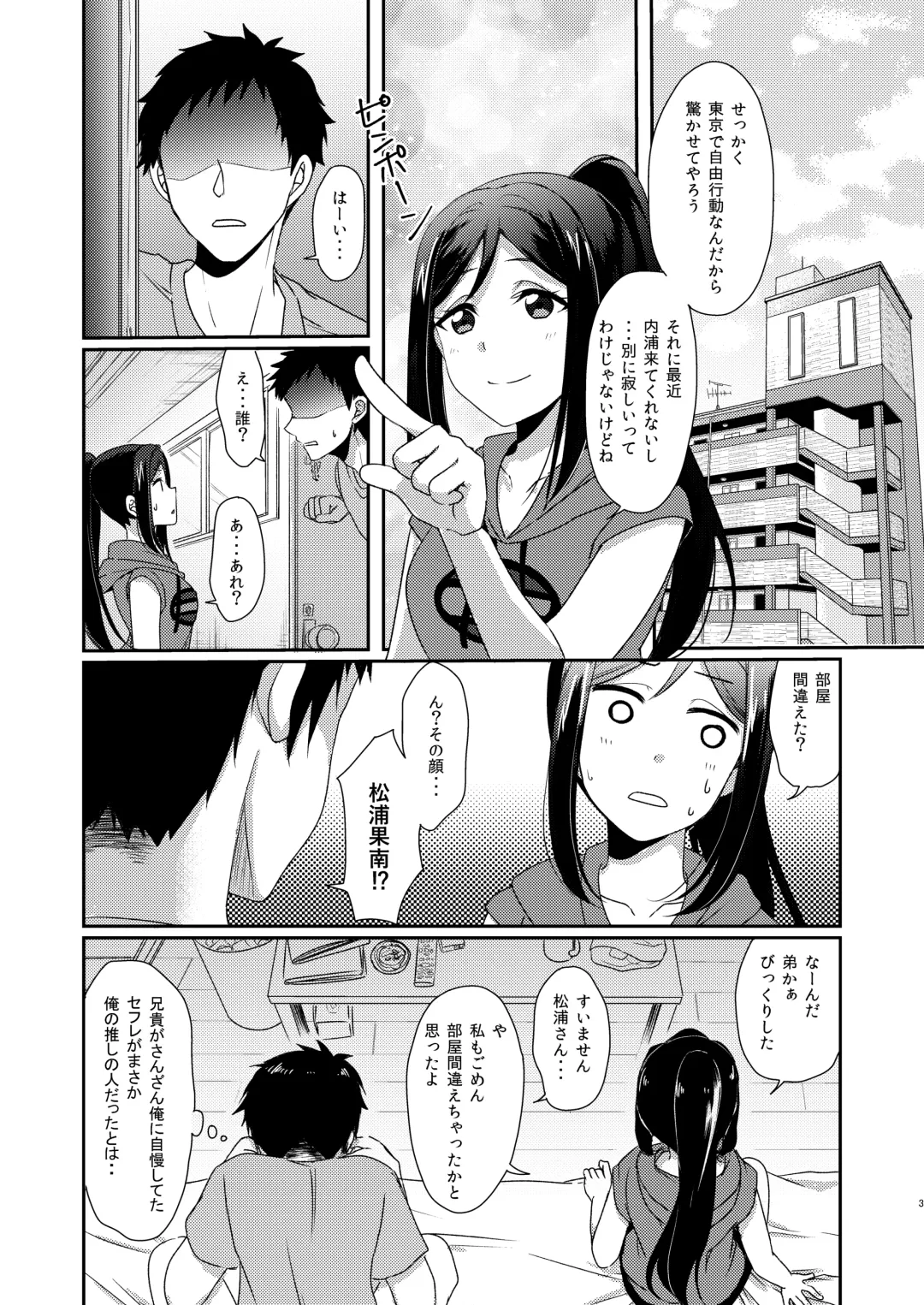 [Ueto Seri] Senjou no Cinderella+ Fhentai - Page 4