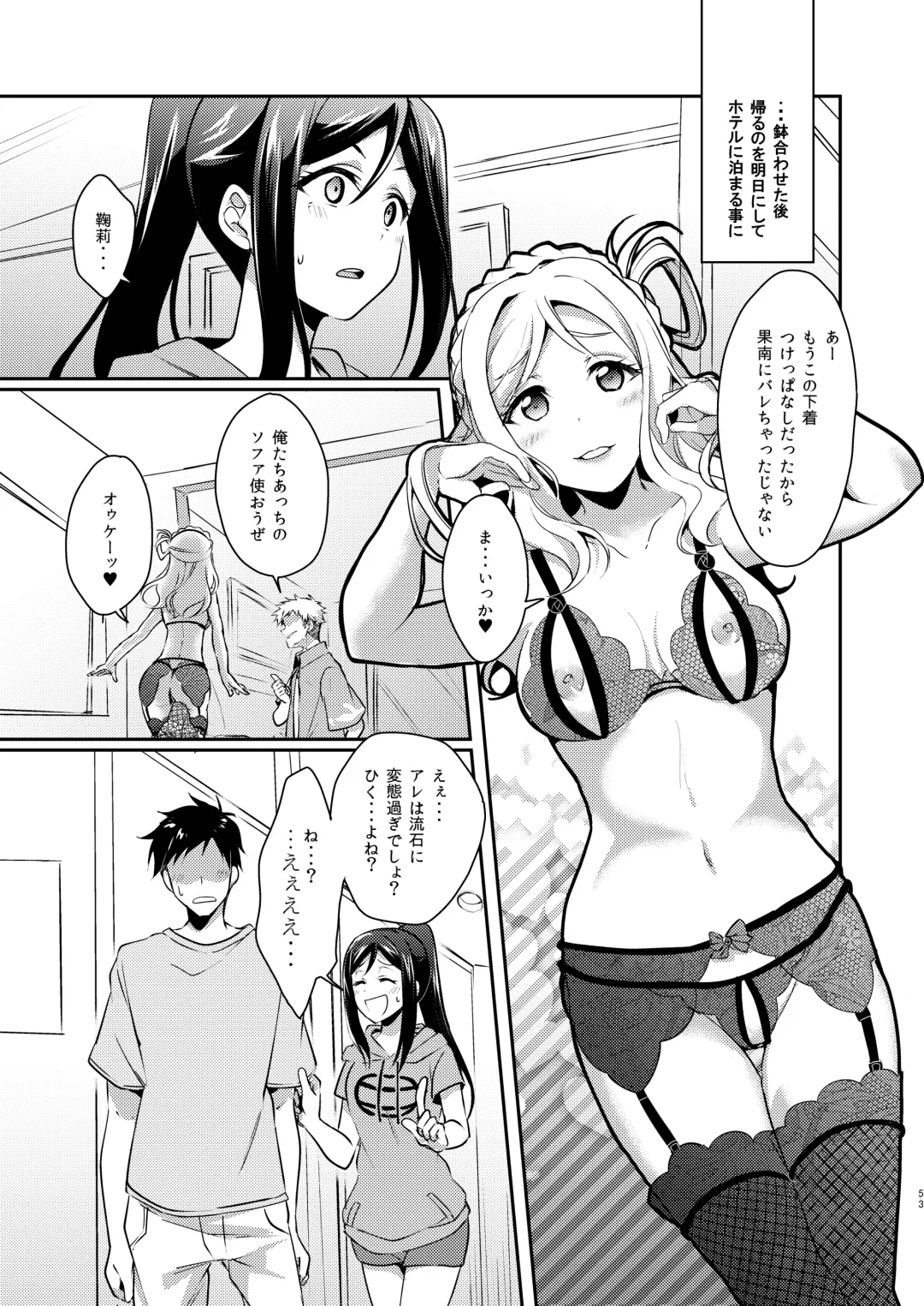 [Ueto Seri] Senjou no Cinderella+ Fhentai - Page 54