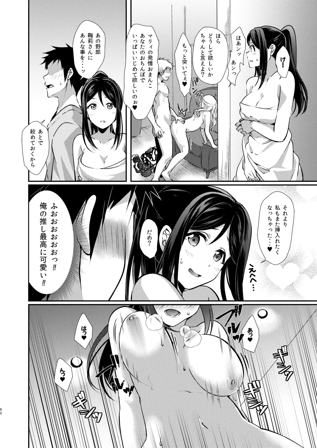 [Ueto Seri] Senjou no Cinderella+ Fhentai - Page 63
