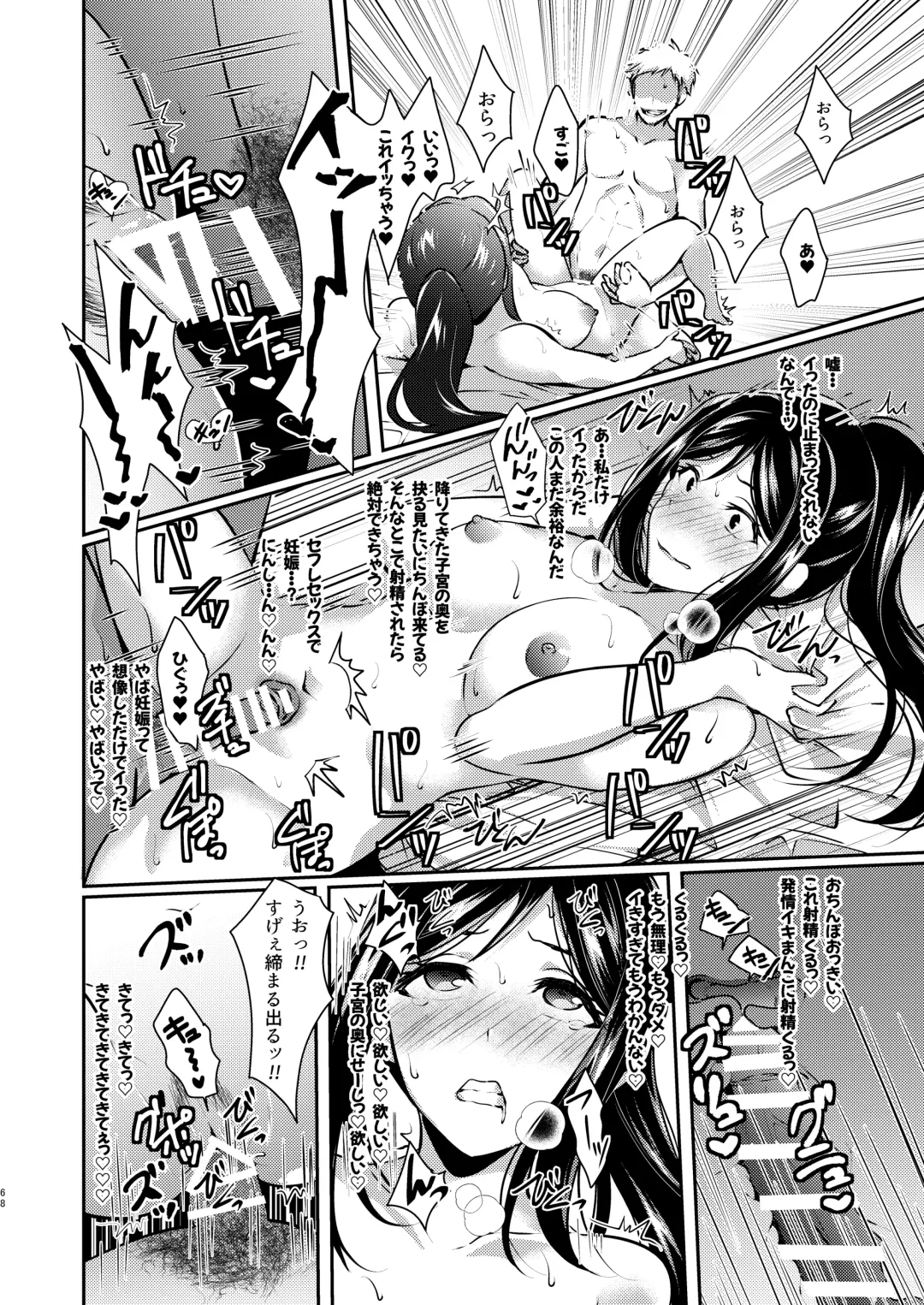 [Ueto Seri] Senjou no Cinderella+ Fhentai - Page 69