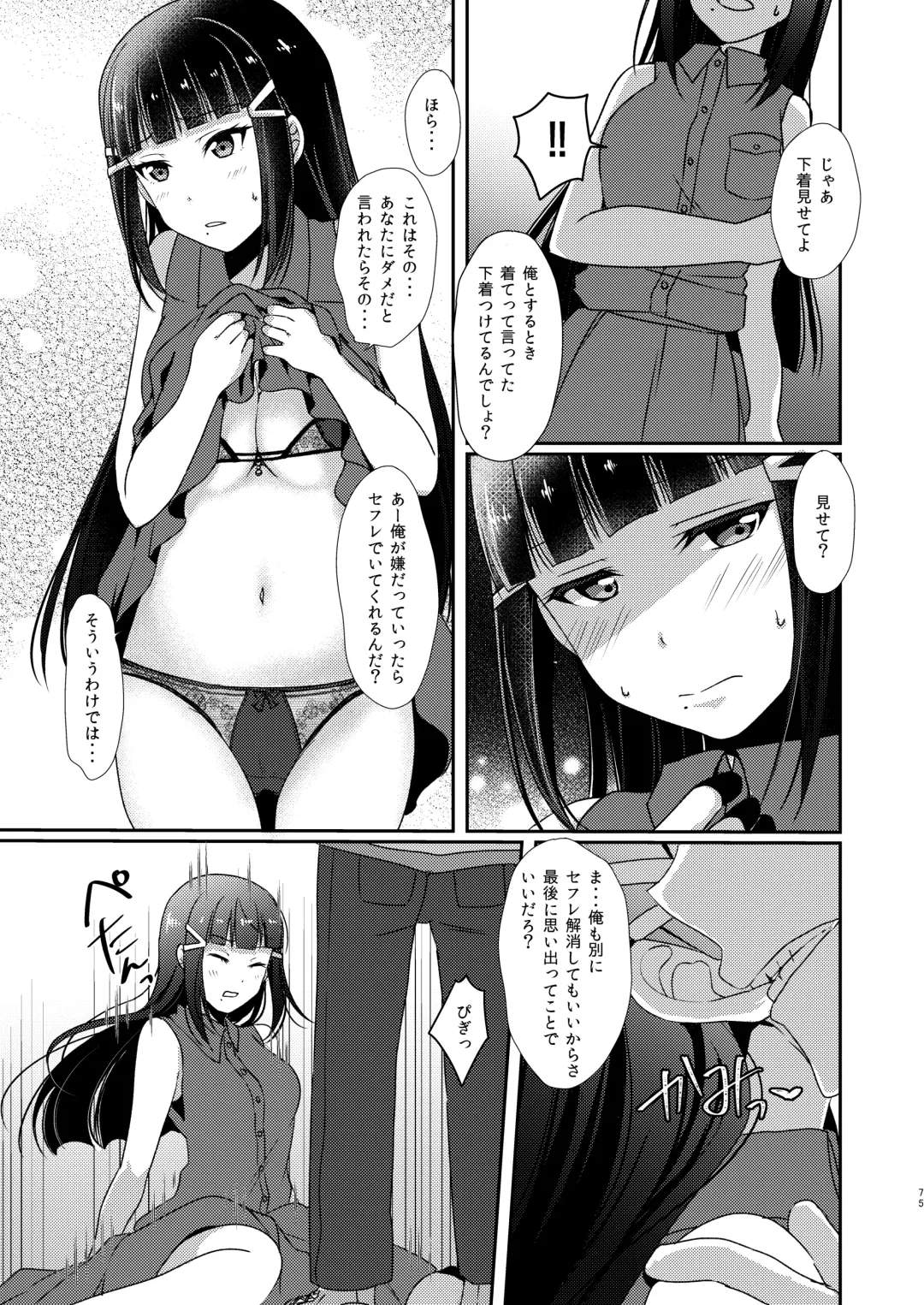 [Ueto Seri] Senjou no Cinderella+ Fhentai - Page 76