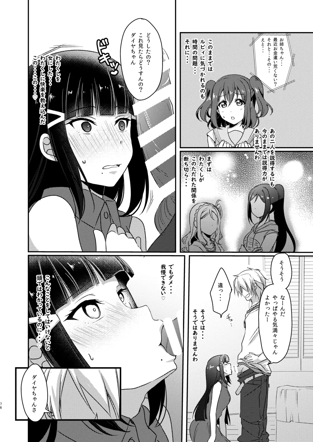 [Ueto Seri] Senjou no Cinderella+ Fhentai - Page 77