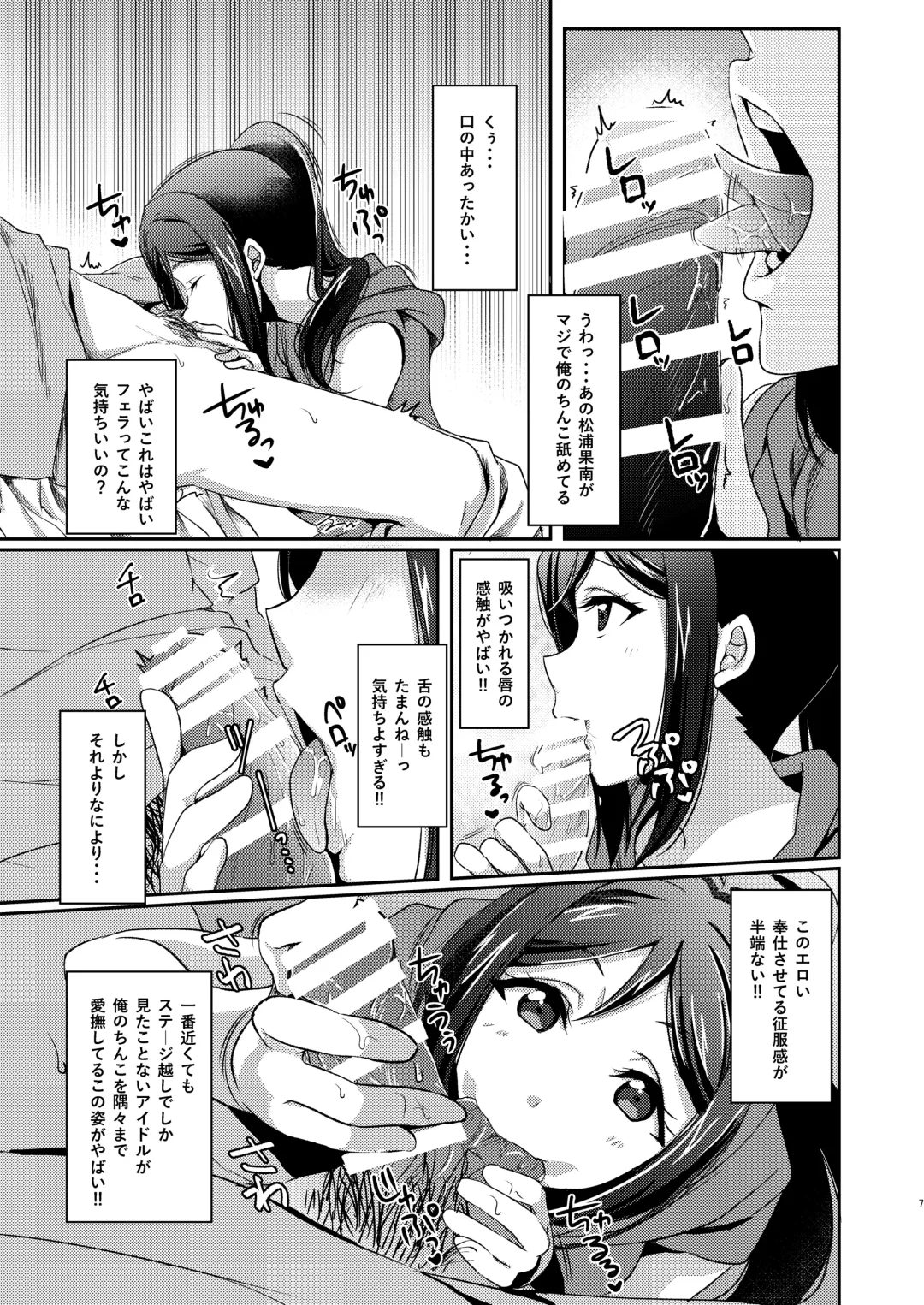 [Ueto Seri] Senjou no Cinderella+ Fhentai - Page 8
