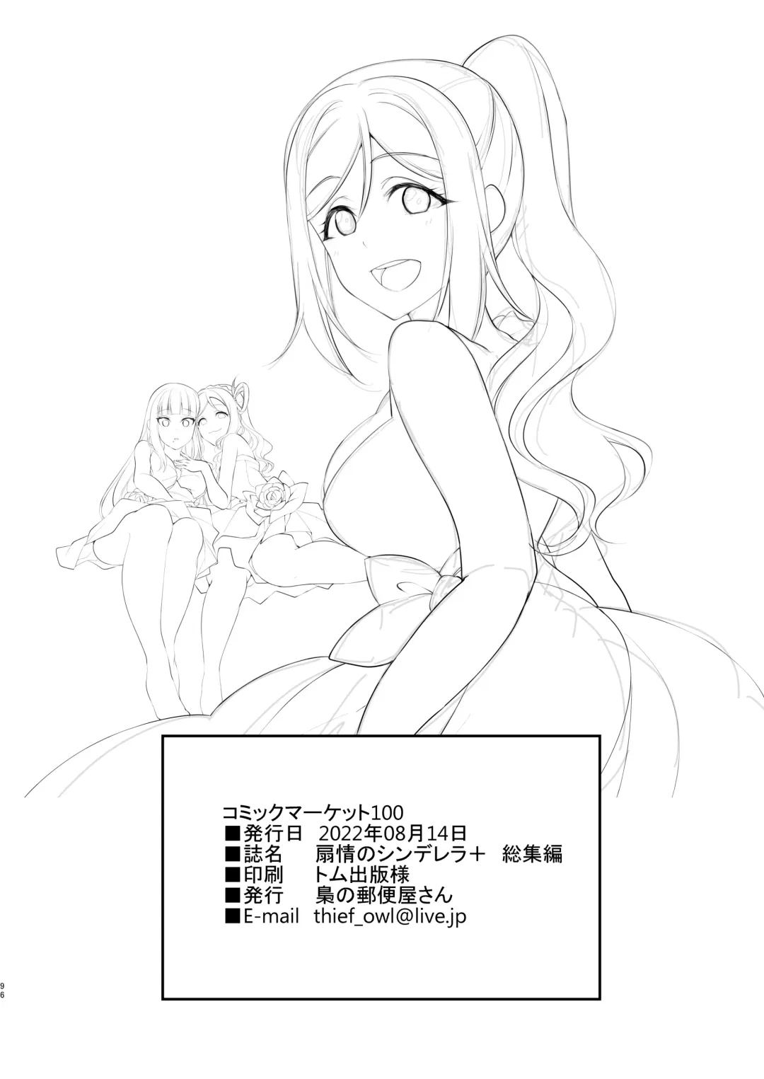 [Ueto Seri] Senjou no Cinderella+ Fhentai - Page 97