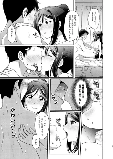 [Ueto Seri] Senjou no Cinderella+ Fhentai - Page 16