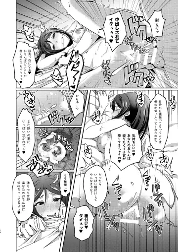 [Ueto Seri] Senjou no Cinderella+ Fhentai - Page 19