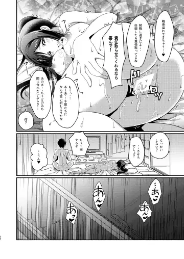 [Ueto Seri] Senjou no Cinderella+ Fhentai - Page 21