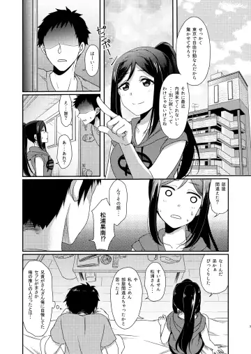[Ueto Seri] Senjou no Cinderella+ Fhentai - Page 4