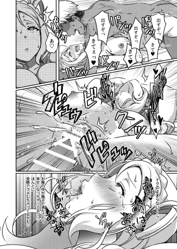 [Ueto Seri] Senjou no Cinderella+ Fhentai - Page 43