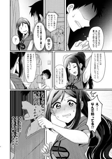 [Ueto Seri] Senjou no Cinderella+ Fhentai - Page 5