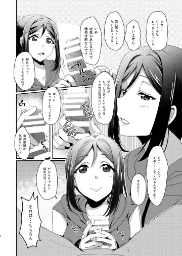 [Ueto Seri] Senjou no Cinderella+ Fhentai - Page 7