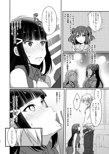 [Ueto Seri] Senjou no Cinderella+ Fhentai - Page 77