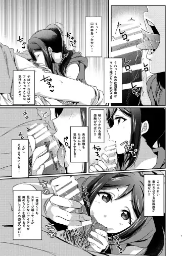 [Ueto Seri] Senjou no Cinderella+ Fhentai - Page 8