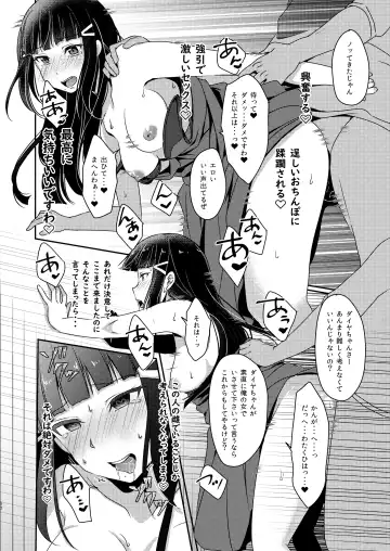 [Ueto Seri] Senjou no Cinderella+ Fhentai - Page 81