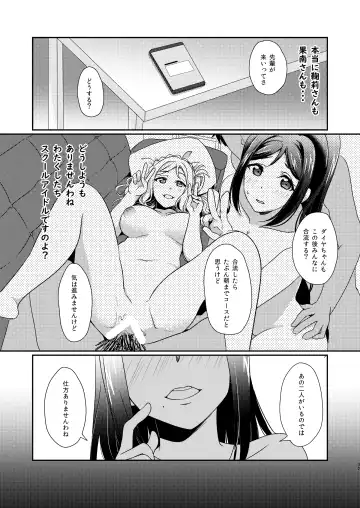 [Ueto Seri] Senjou no Cinderella+ Fhentai - Page 94