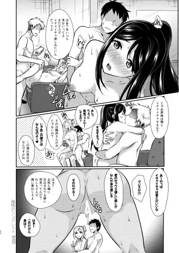 [Ueto Seri] Senjou no Cinderella+ Fhentai - Page 95