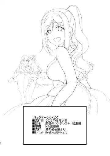 [Ueto Seri] Senjou no Cinderella+ Fhentai - Page 97