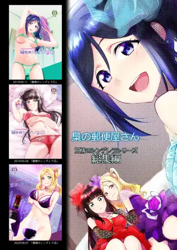 [Ueto Seri] Senjou no Cinderella+ Fhentai - Page 98