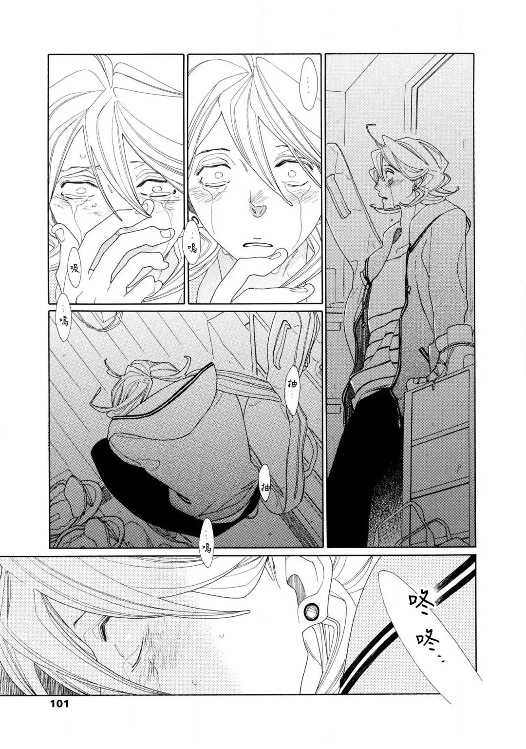 [Nakamura Asumiko] blanc #1-4 Fhentai - Page 100