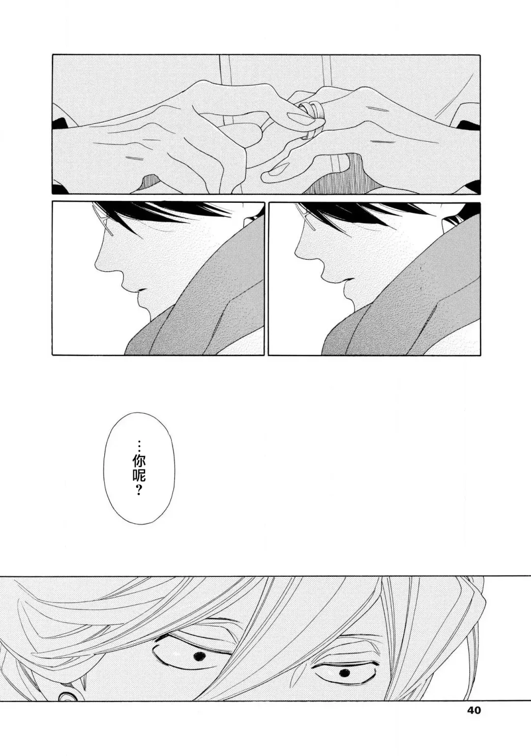 [Nakamura Asumiko] blanc #1-4 Fhentai - Page 37