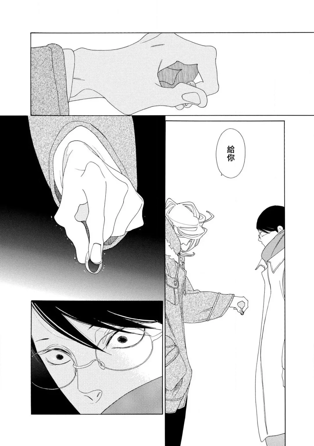 [Nakamura Asumiko] blanc #1-4 Fhentai - Page 39