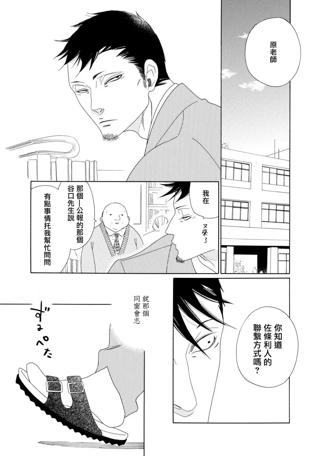 [Nakamura Asumiko] blanc #1-4 Fhentai - Page 45