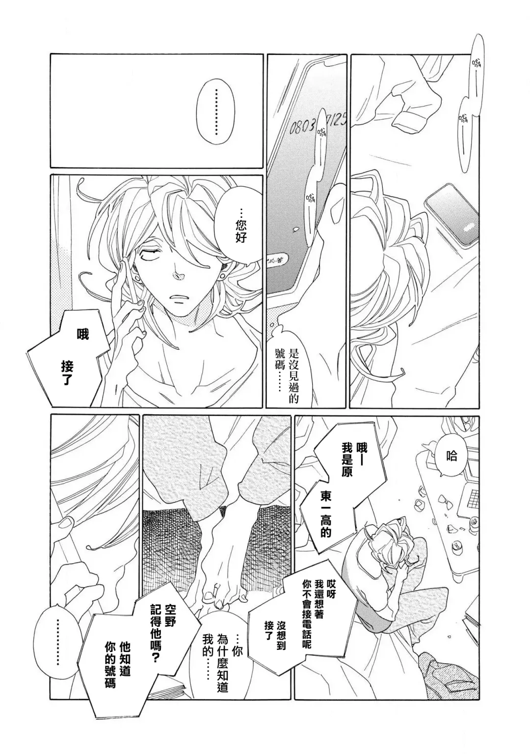 [Nakamura Asumiko] blanc #1-4 Fhentai - Page 49