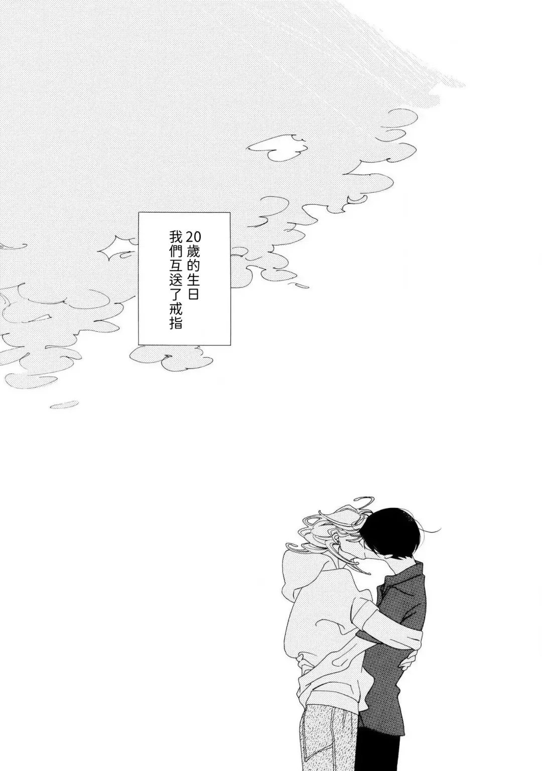 [Nakamura Asumiko] blanc #1-4 Fhentai - Page 5